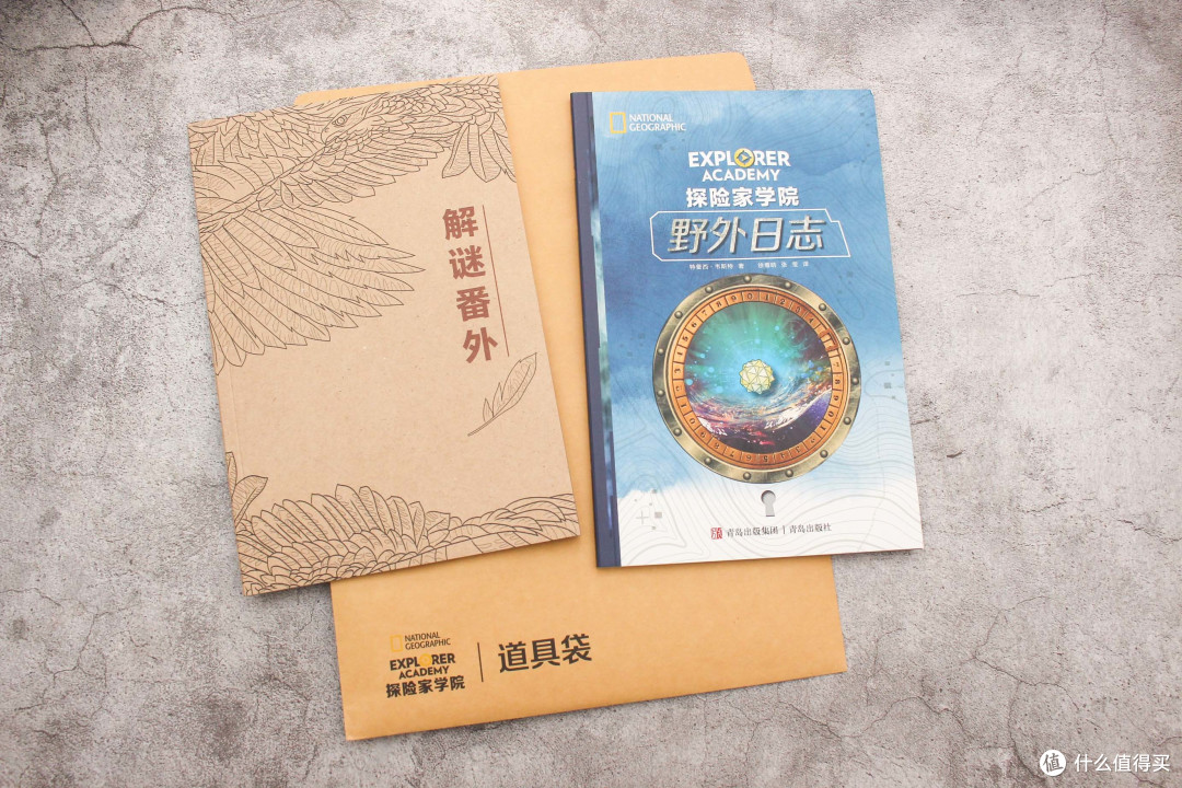 大人小孩都会爱上的好书——《探险家学院全集典藏礼盒》