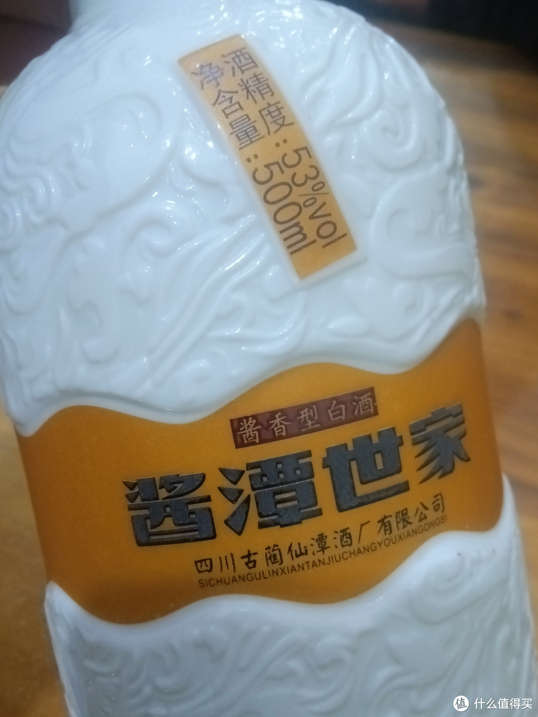 酱潭世家，认识这款酒的都是老酒友了，