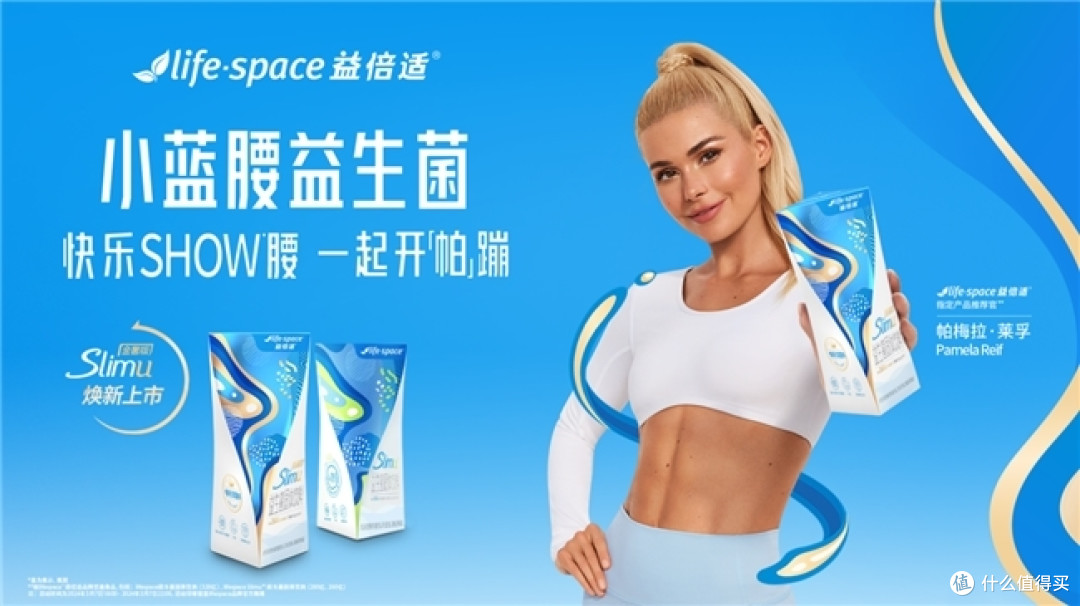 春节享瘦 :有lifespace益倍适小蓝腰益生菌帮助,迎接新年新自我