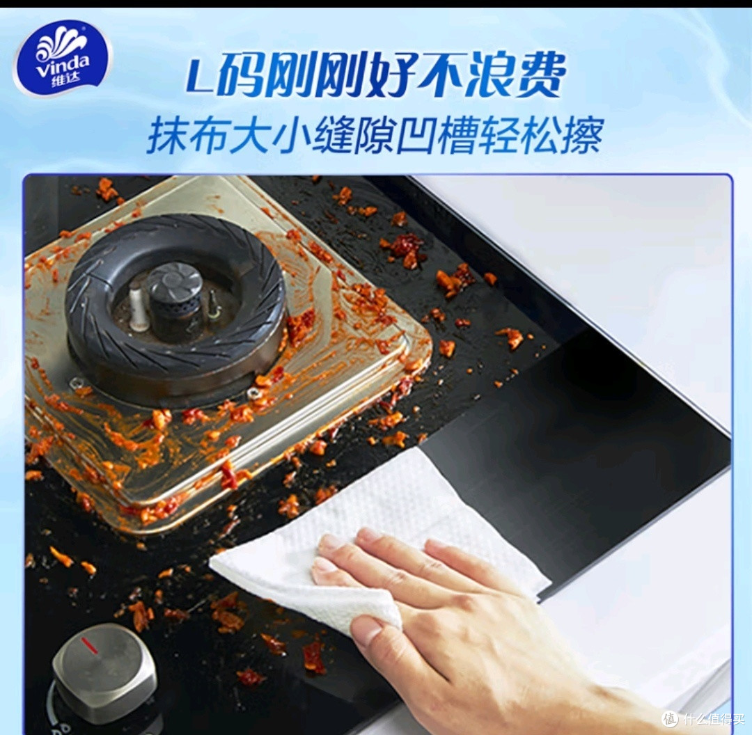 维达厨房湿巾