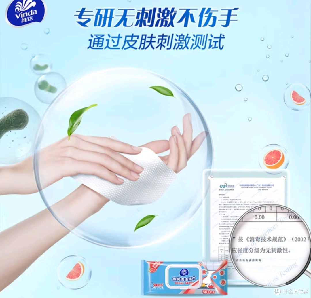 维达厨房湿巾