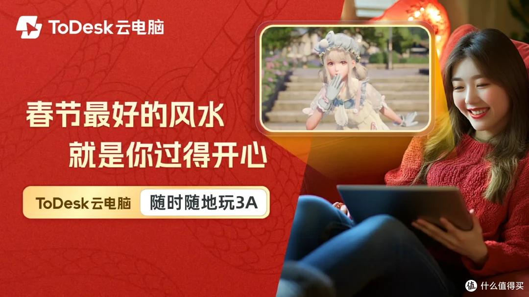 2025年高性能云游戏TOP，ToDesk云电脑4TB游戏存储，秒开秒玩