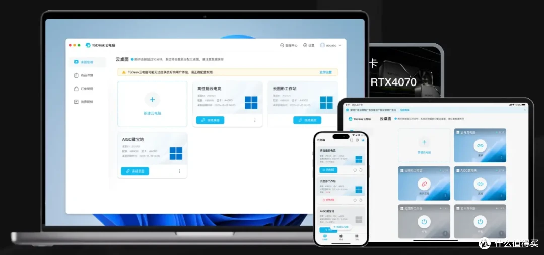 2025年高性能云游戏TOP，ToDesk云电脑4TB游戏存储，秒开秒玩
