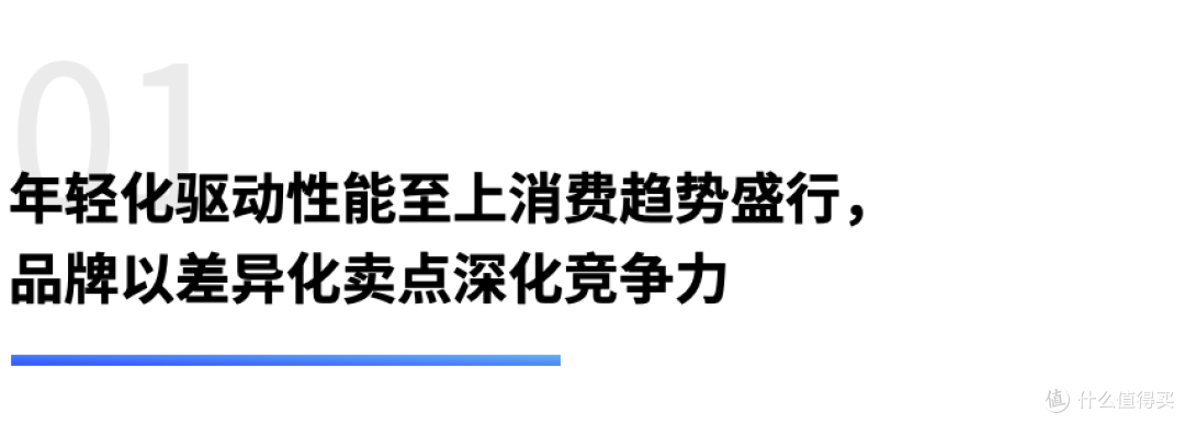 年轻化驱动性能至上,强IP引社交热议|1月3C数码品牌热门指数榜