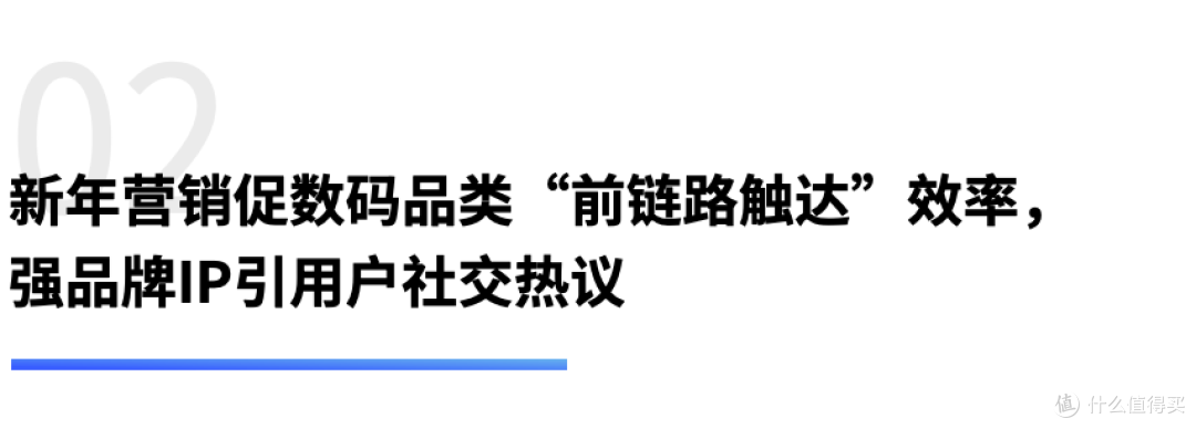 年轻化驱动性能至上,强IP引社交热议|1月3C数码品牌热门指数榜