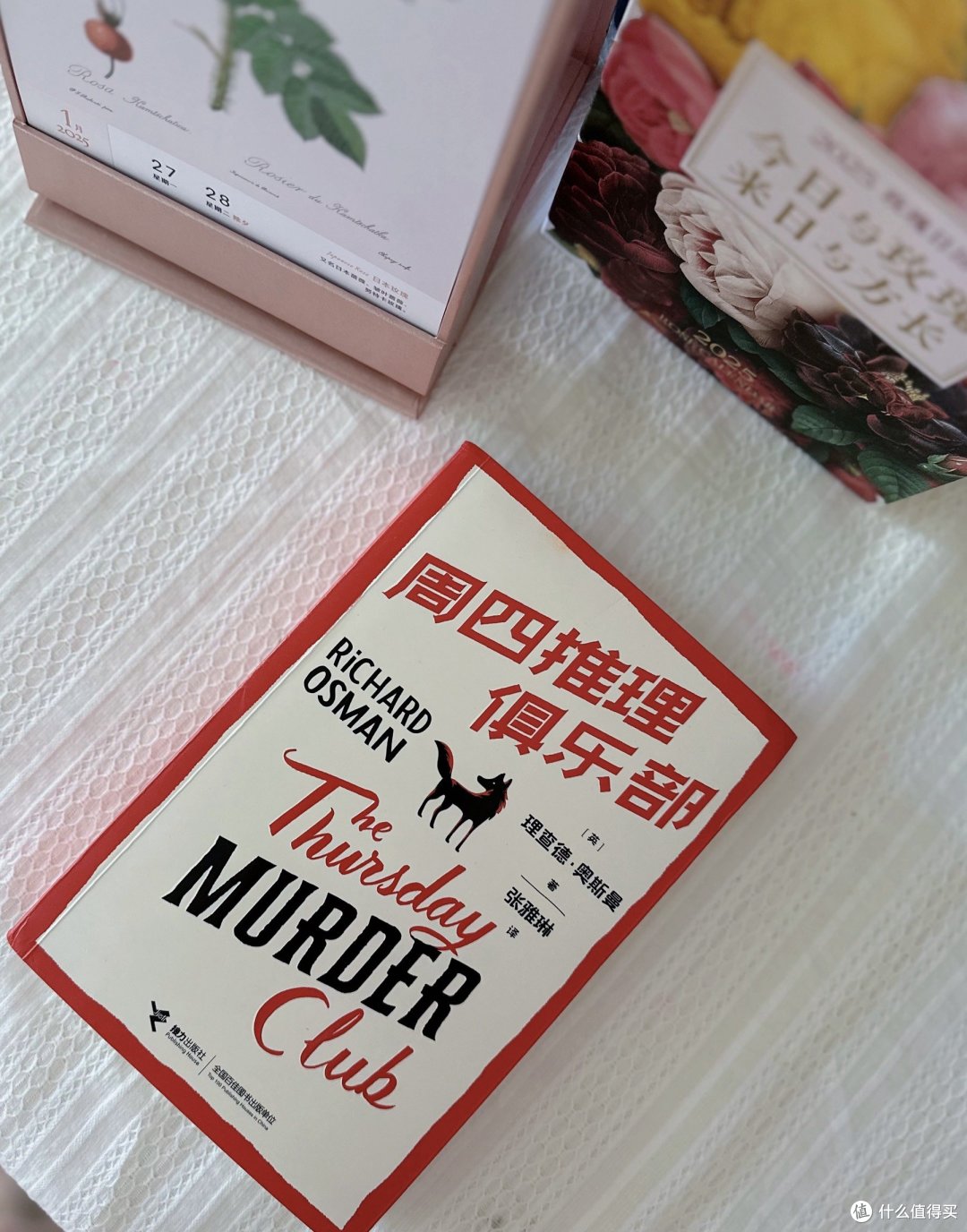 很适合假期看的舒逸推理,既悬疑又欢乐!