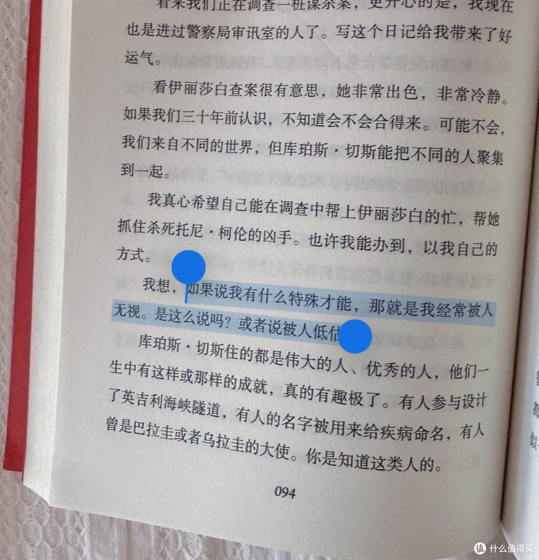 很适合假期看的舒逸推理,既悬疑又欢乐!