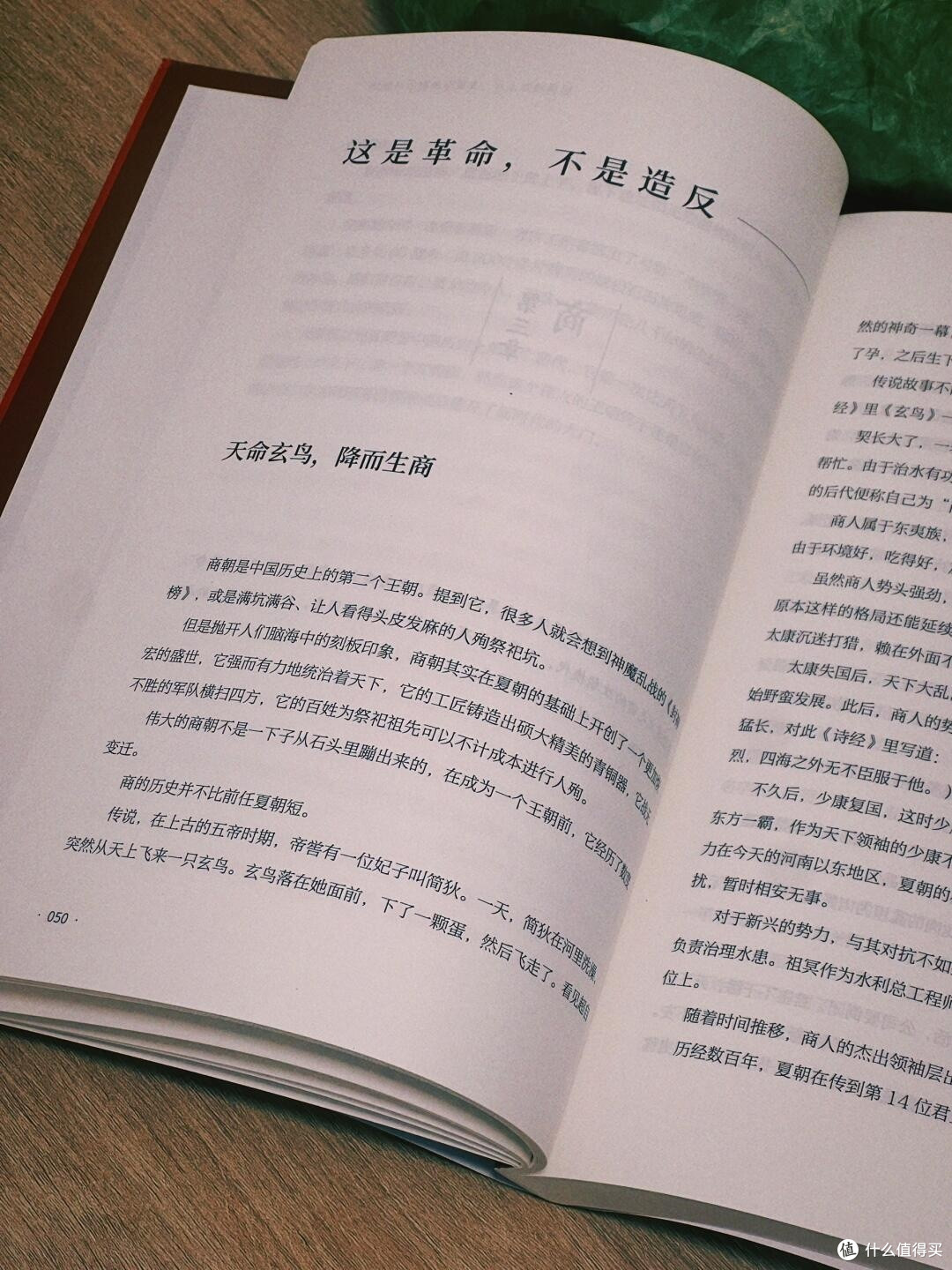 这本书,或将成为了过年期间我与他人高谈论阔的素材