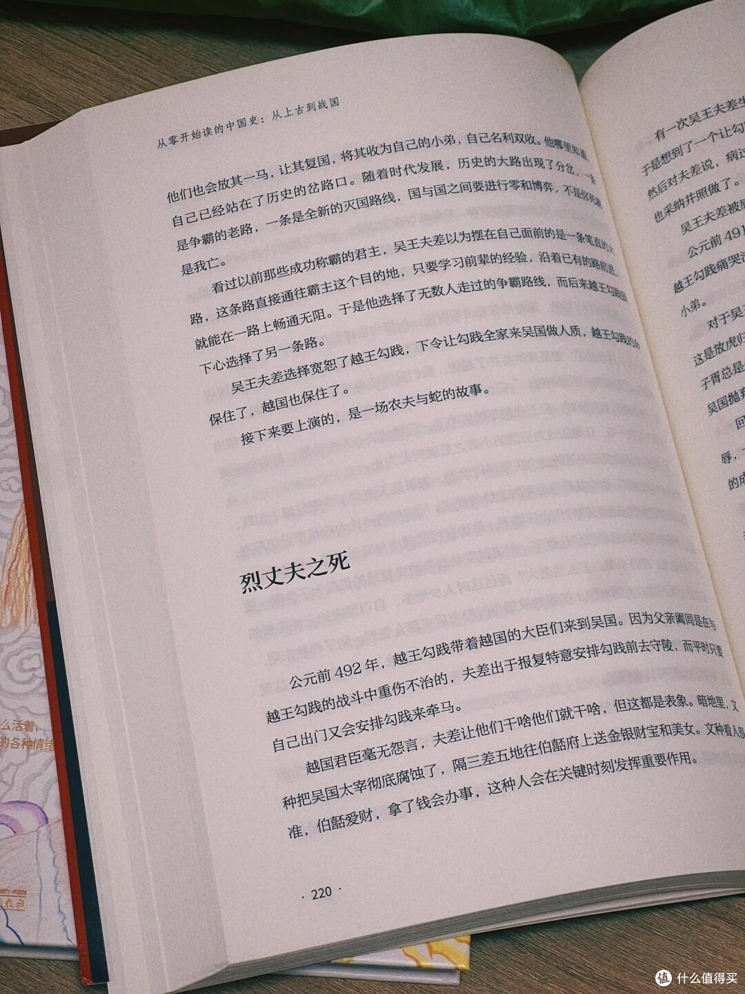 这本书,或将成为了过年期间我与他人高谈论阔的素材