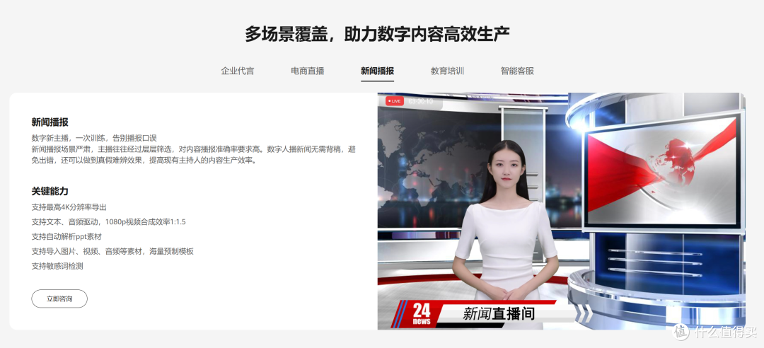 以假乱真？数字人真就一模一样？这是华为数字人交出的答案！