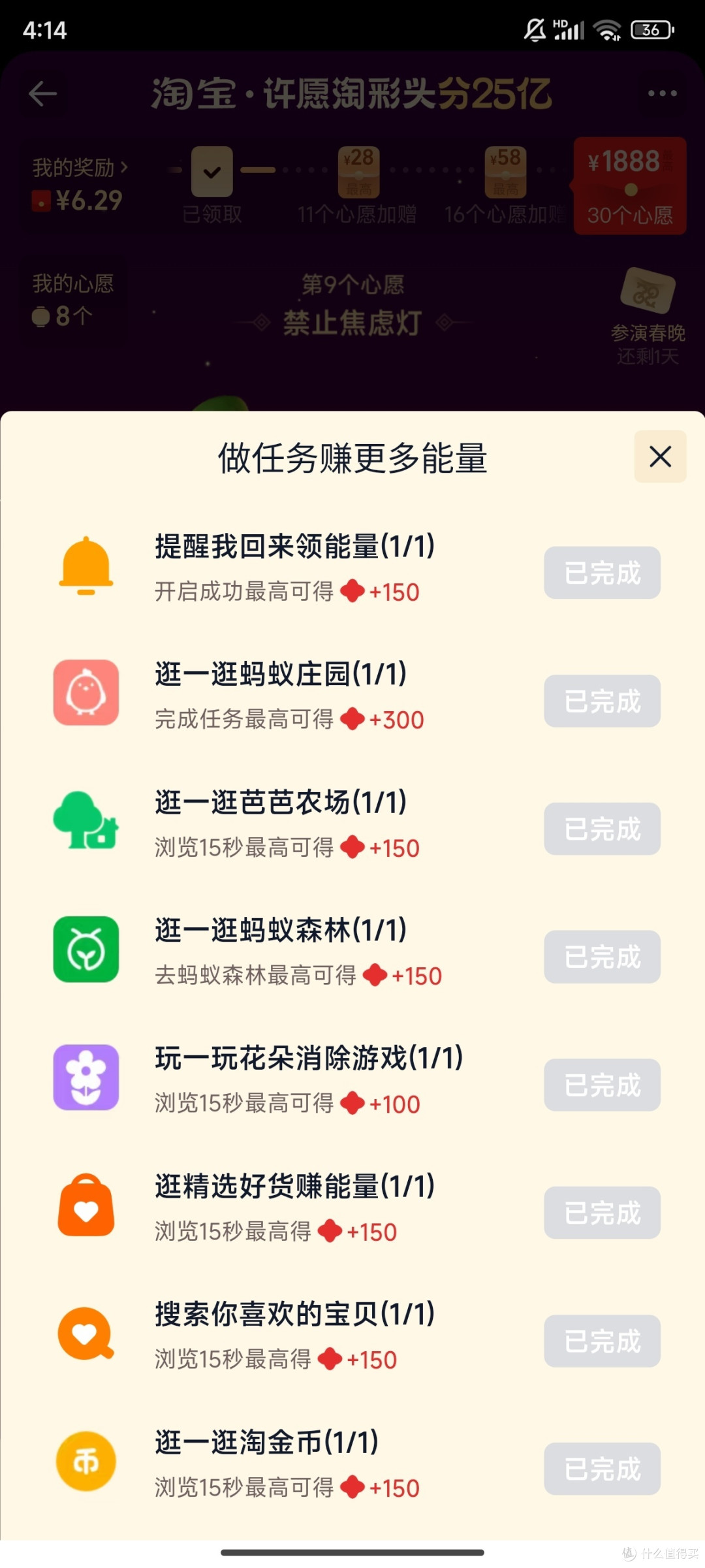 如何玩转淘宝2025年许愿淘彩头？可以瓜分25亿！！！