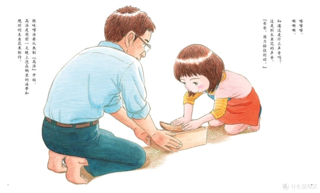 一碗味噌汤里的生命教育——《小花的味噌汤》浅读