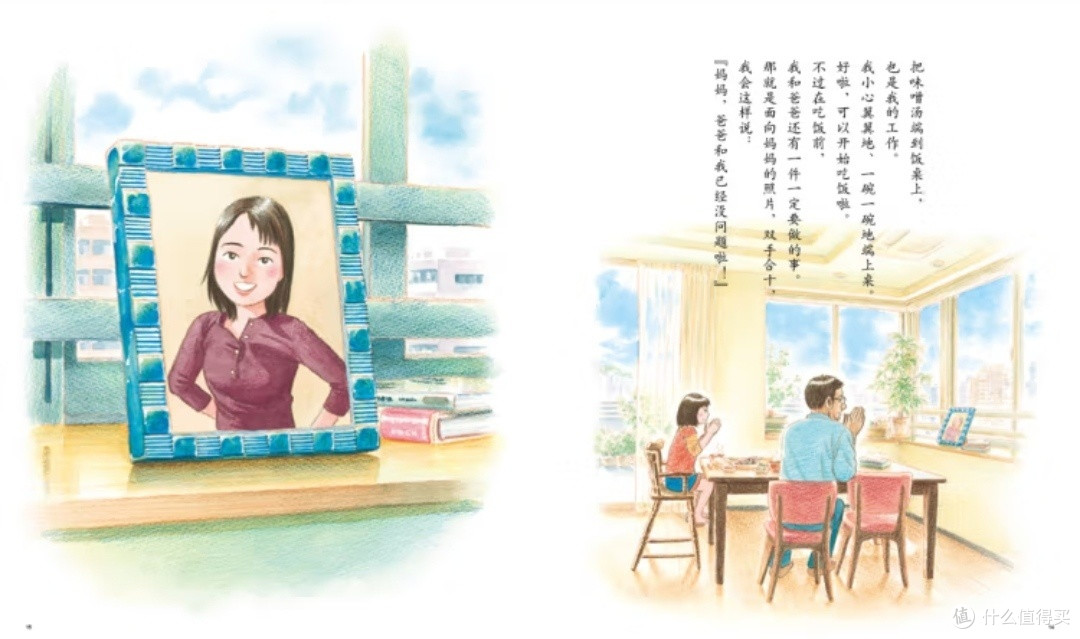 一碗味噌汤里的生命教育——《小花的味噌汤》浅读