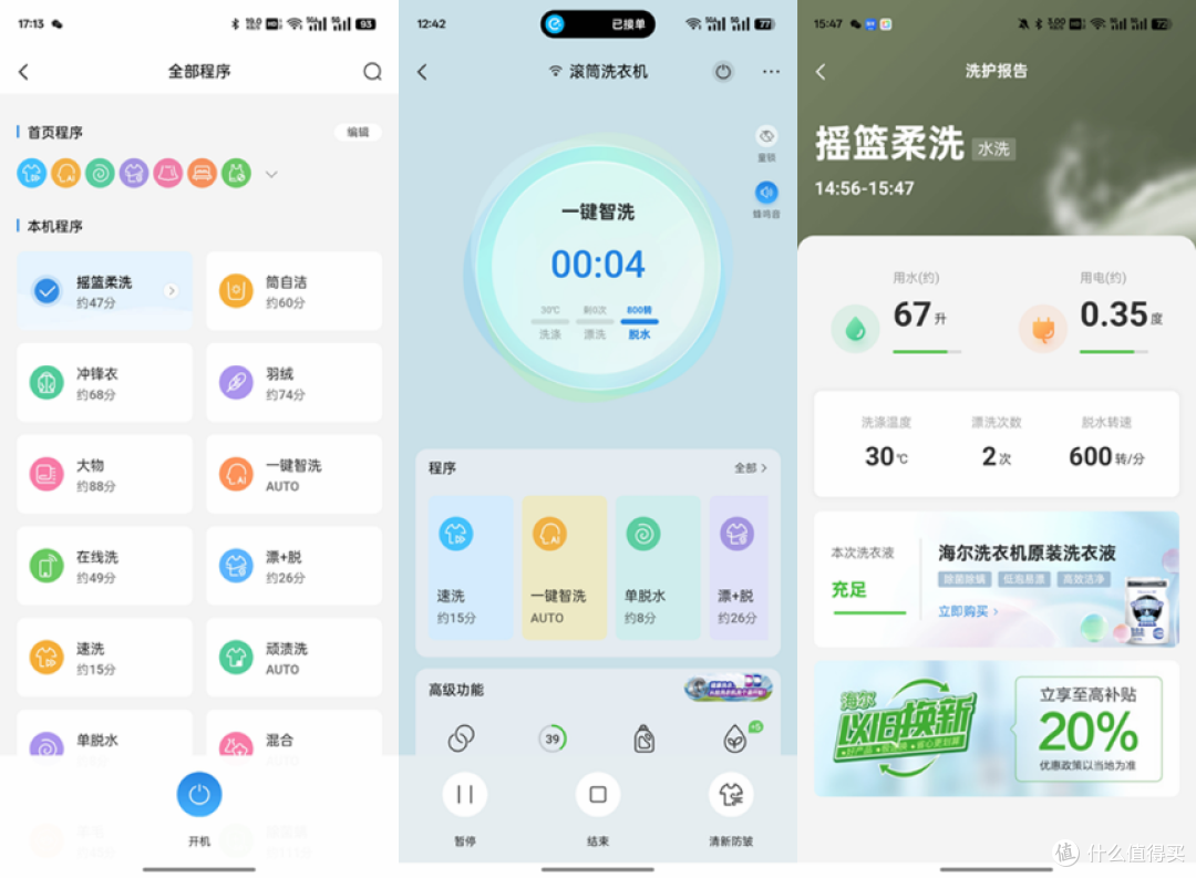 更专业、更舒心 - 海尔云溪精英版洗烘套装实测解析