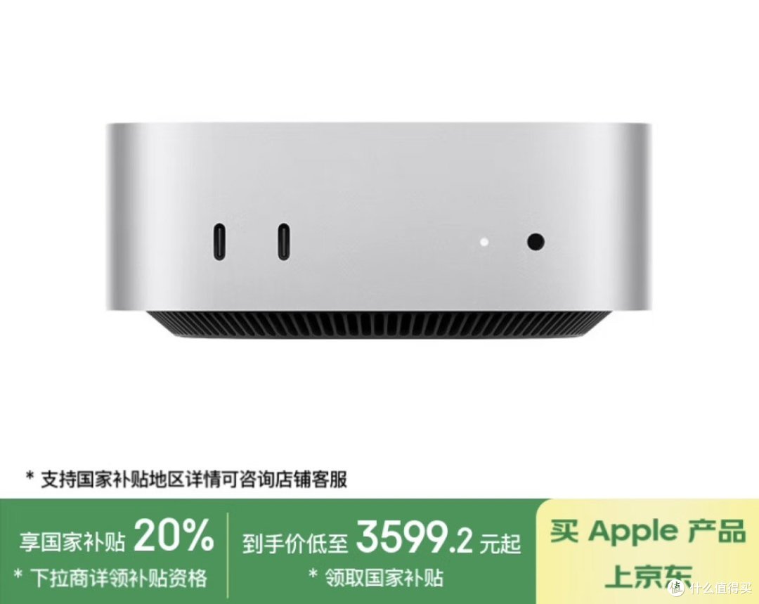 苹果 Mac mini M4台式电脑主机:国补后性价比分析及购买建议
