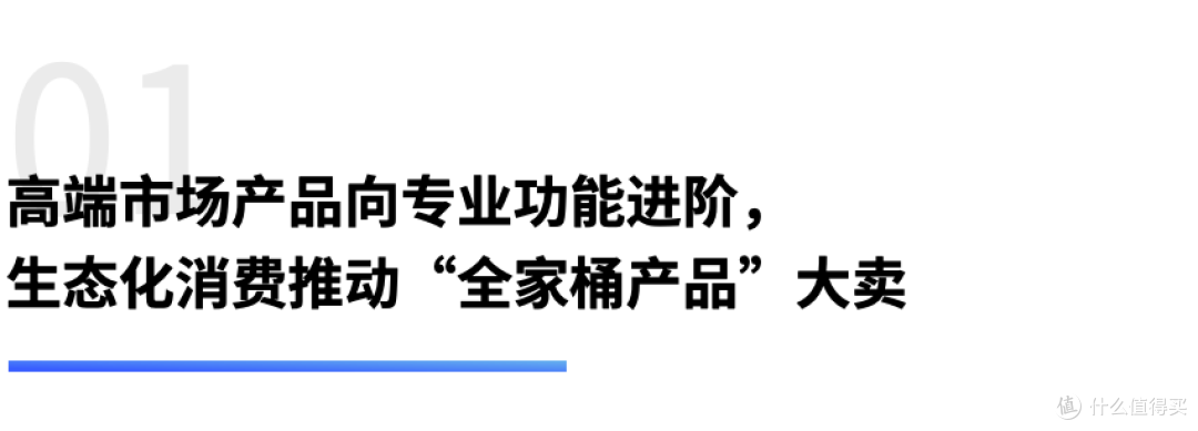 高端产品专业进阶,悦己消费情绪价值拉满丨1月3C数码产品指数榜
