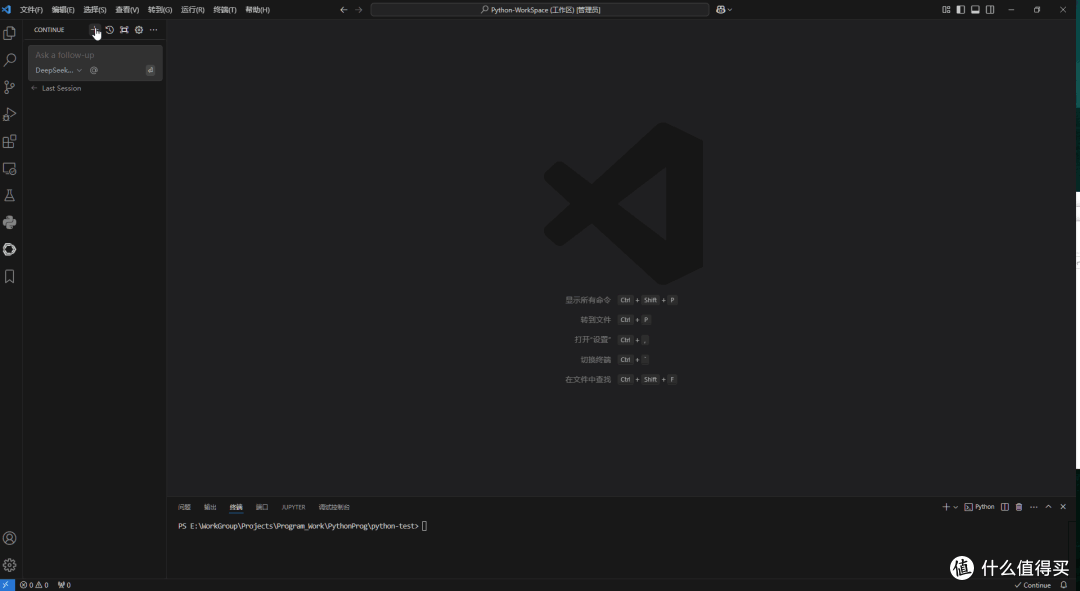 DeepSeek助攻!VS Code+Continue 解放双手编程!