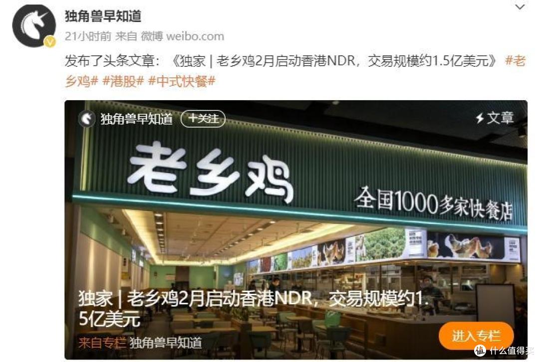图源：微博截图