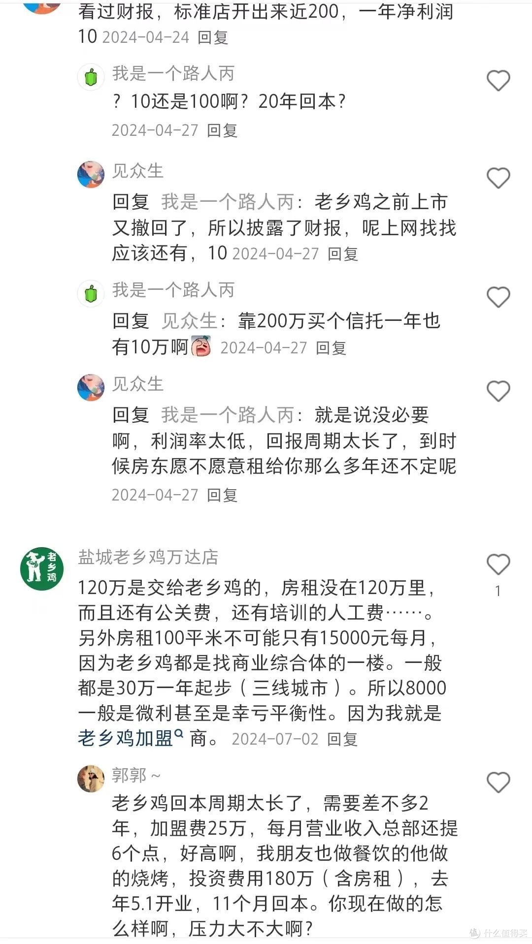 图源：小红书截图