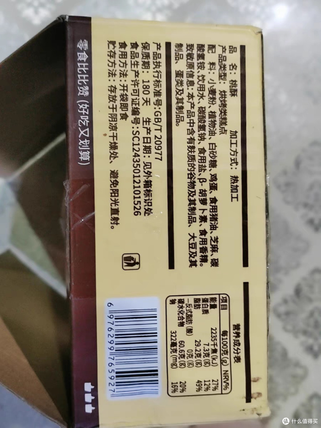 比比赞桃酥新年礼盒:年味浓情,传递至臻心意