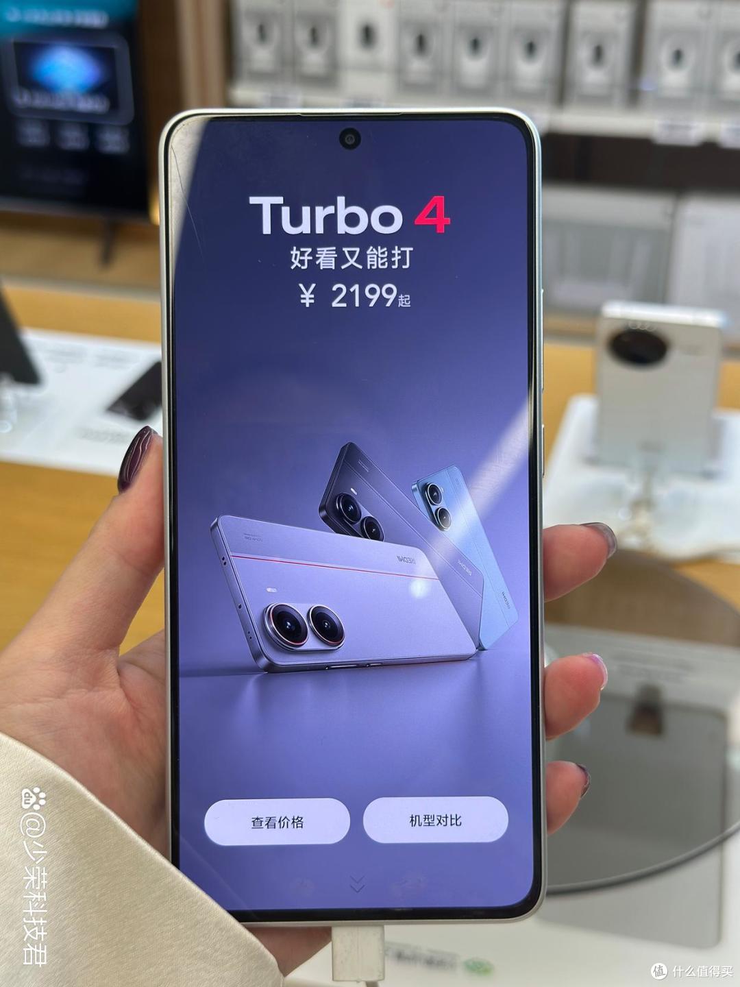 樊振东同款REDMI Turbo 4 2000元档的性能小钢炮?