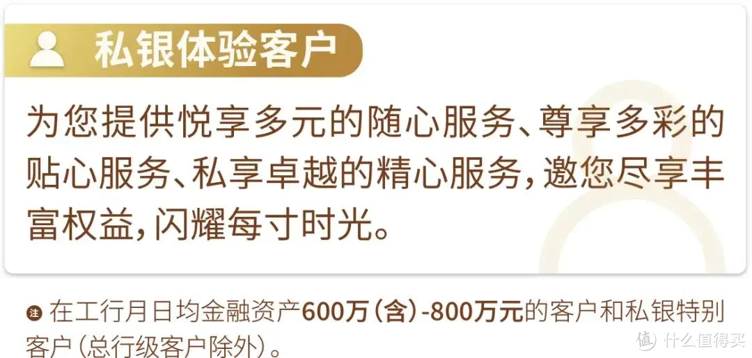 工行私人银行剖析，600万只是门槛，1个亿才是归宿！