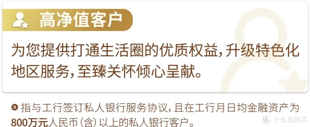 工行私人银行剖析，600万只是门槛，1个亿才是归宿！