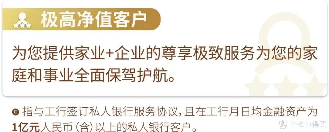 工行私人银行剖析，600万只是门槛，1个亿才是归宿！