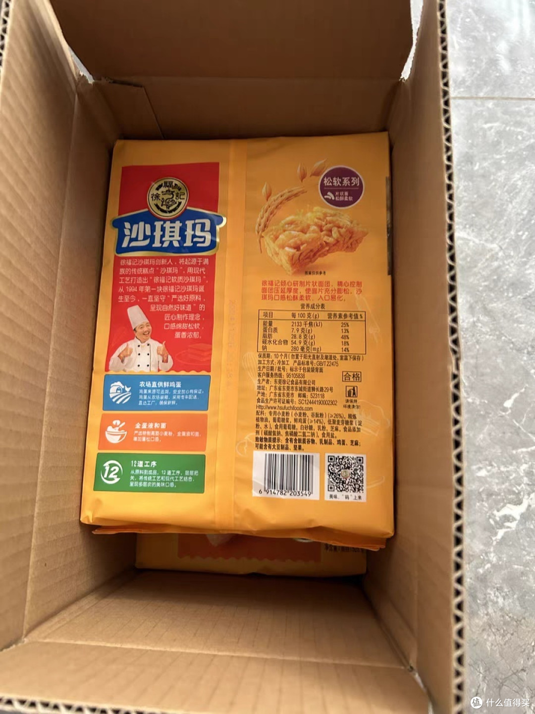 徐福记糕点礼盒:传统年味里的暖心馈赠