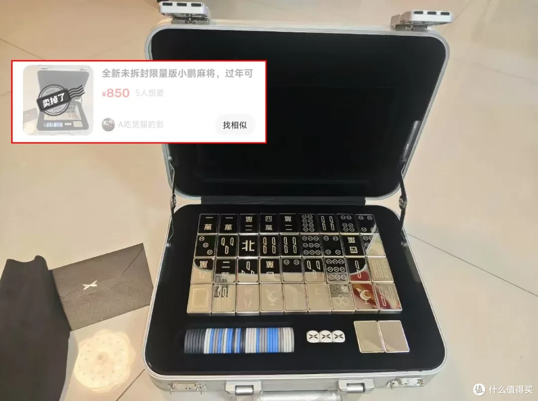 大厂扎堆狂送麻将礼盒,闲鱼几十元到上千元,新年要“跑火”!