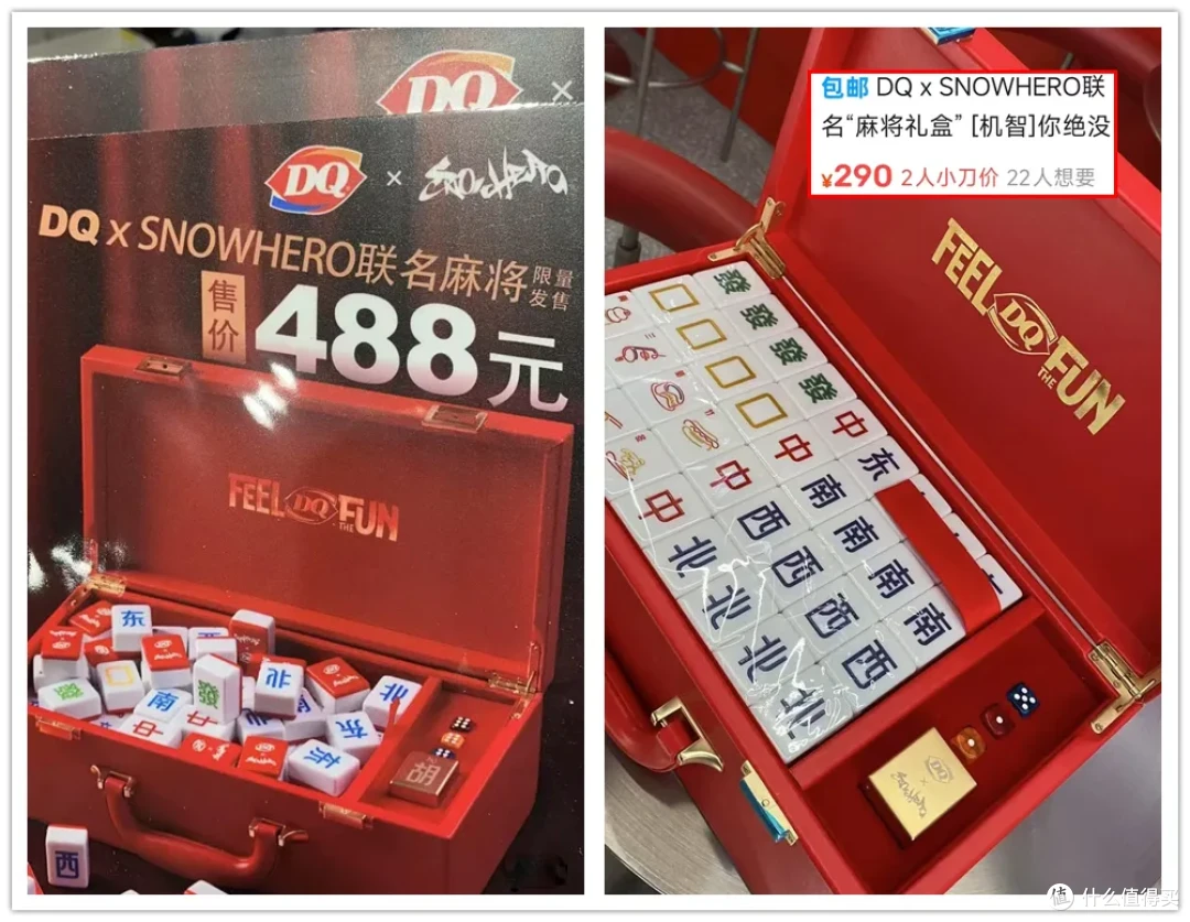 大厂扎堆狂送麻将礼盒,闲鱼几十元到上千元,新年要“跑火”!