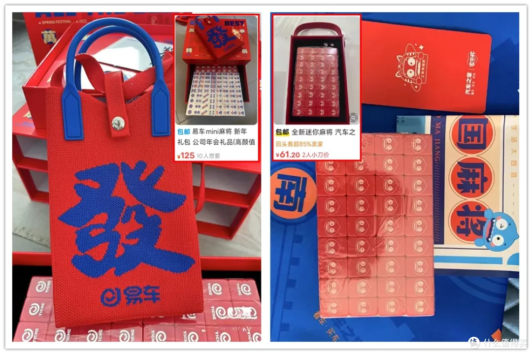 大厂扎堆狂送麻将礼盒,闲鱼几十元到上千元,新年要“跑火”!