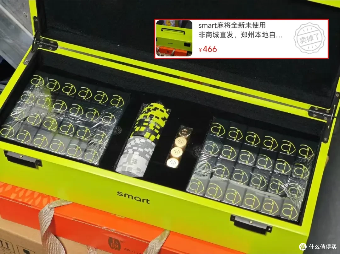 大厂扎堆狂送麻将礼盒,闲鱼几十元到上千元,新年要“跑火”!