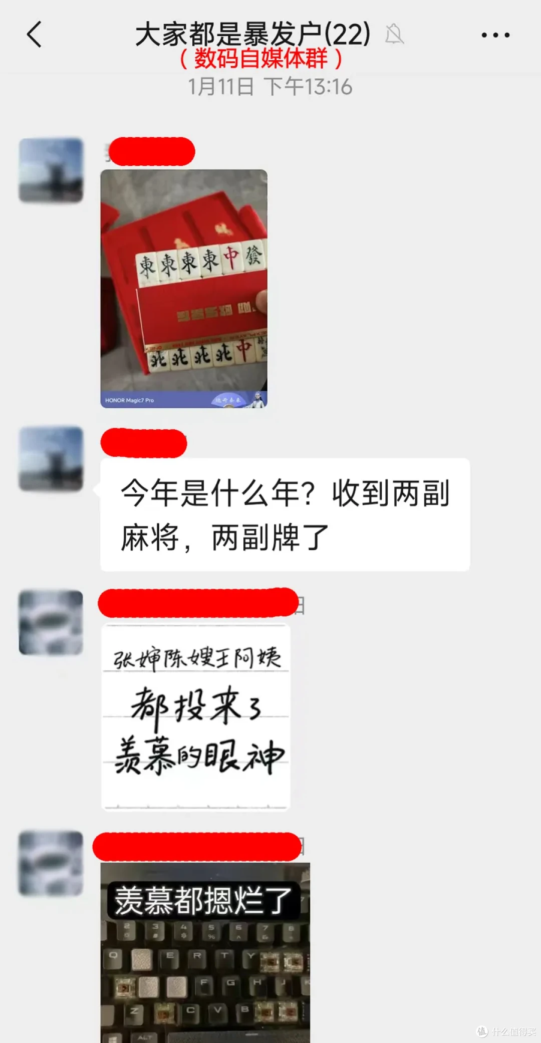大厂扎堆狂送麻将礼盒,闲鱼几十元到上千元,新年要“跑火”!