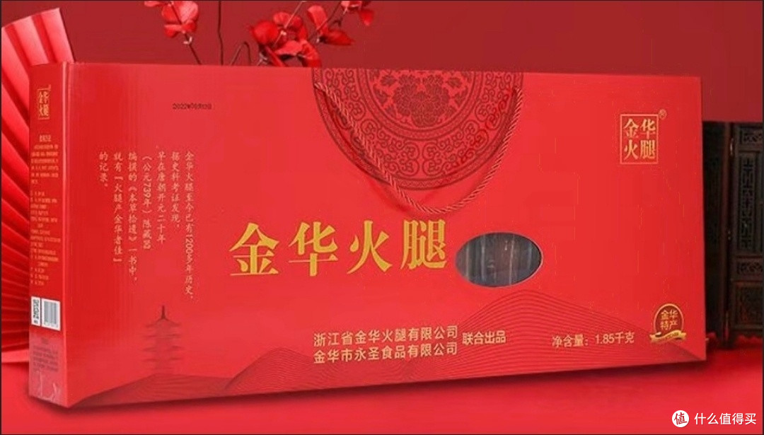 年货清单,怎么能少了金华火腿?