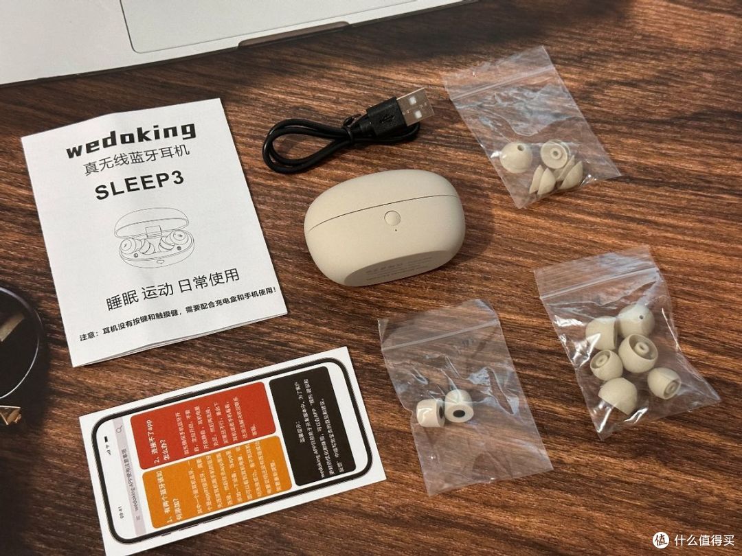 Wedoking三代睡眠耳机紫外线款——助眠新选择
