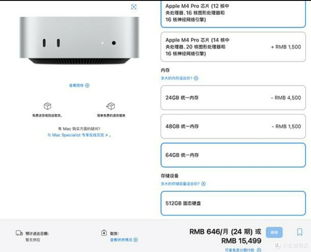 Mac mini M4国补体验:卓越性能与精致设计的完美融合✨
