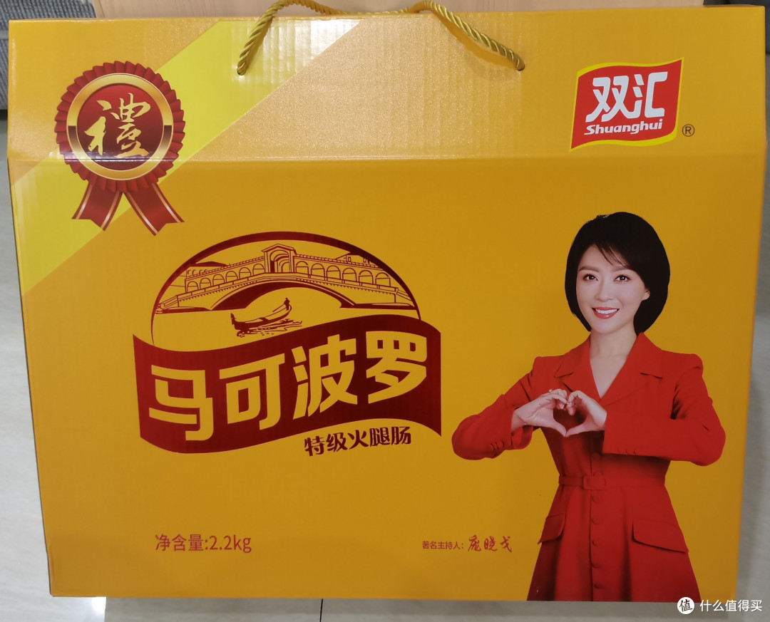 我的年货清单之双汇火腿肠
