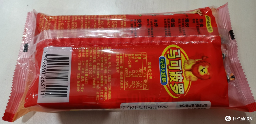 我的年货清单之双汇火腿肠