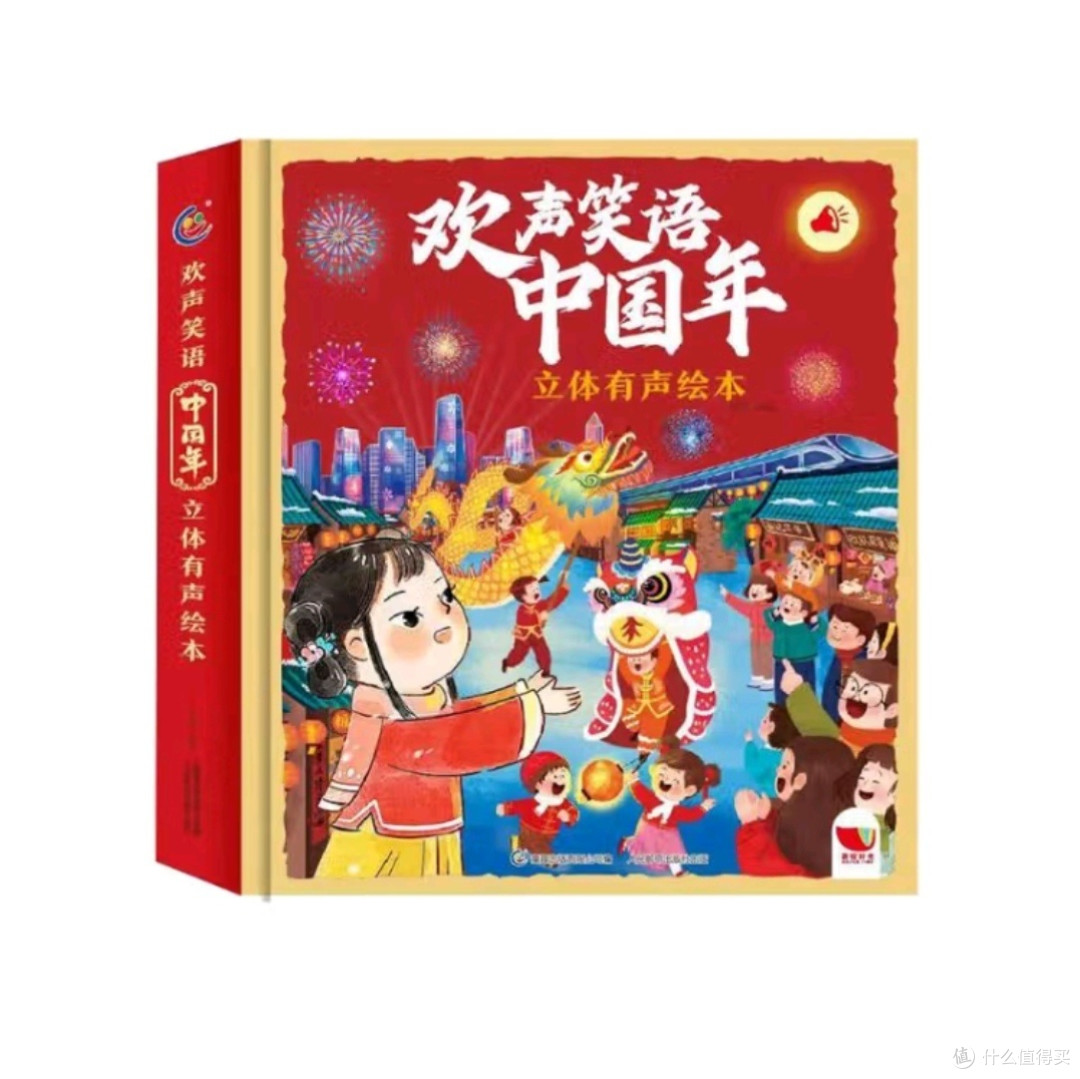 欢乐中国年,过年氛围感绘本让小朋友感受春节的魅力