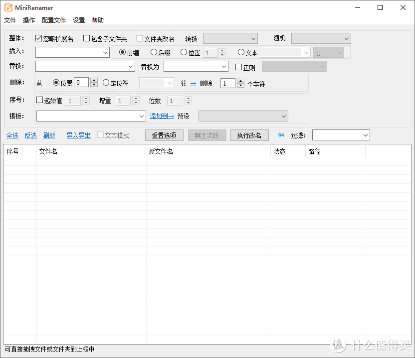 文件管理利器：MiniRenamer高效重命名工具