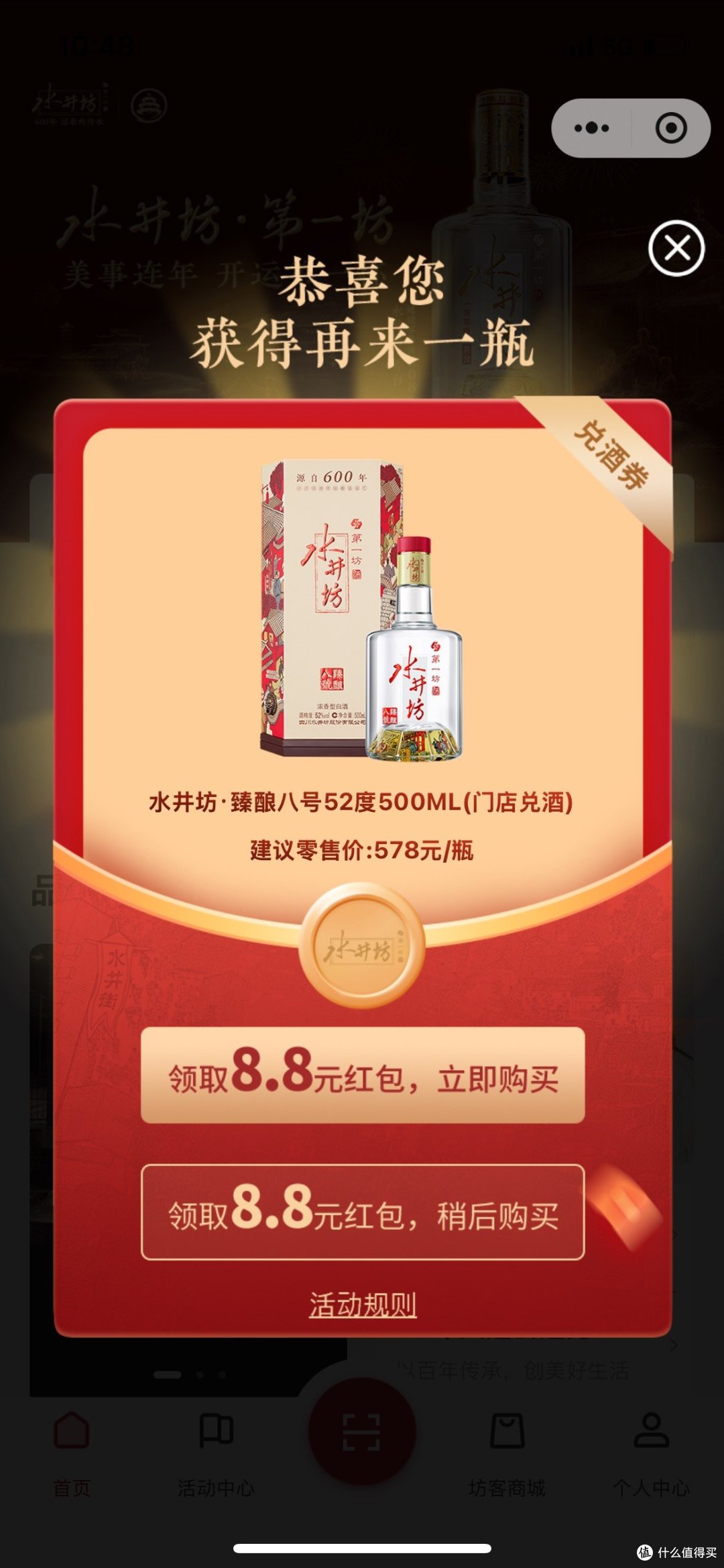 白酒也这么卷啦～轻轻松松再来一瓶！