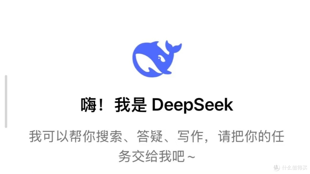 见证国产AI崛起:DeepSeek带来的震撼与期待