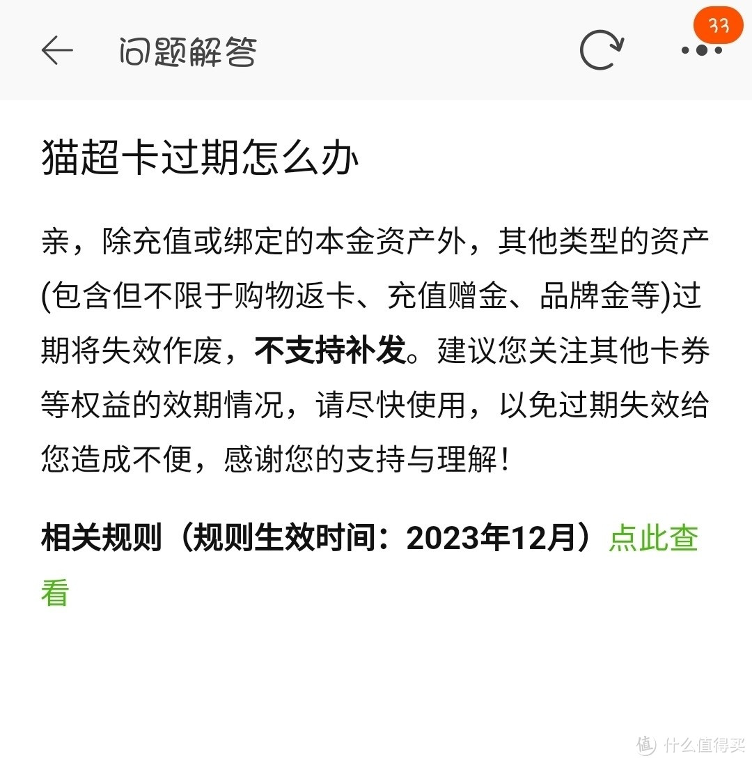 黑心猫超不上315，在座的各位都有责任