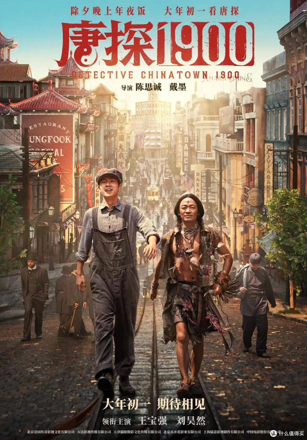 2025春节档神仙打架！6部大年初一上映的电影该怎么选？！