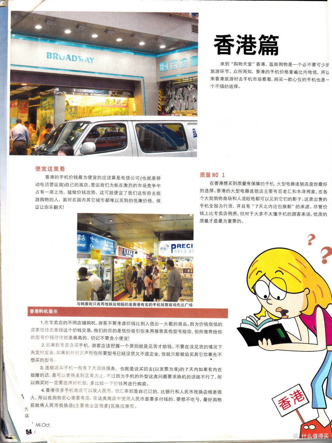 《移动信息》