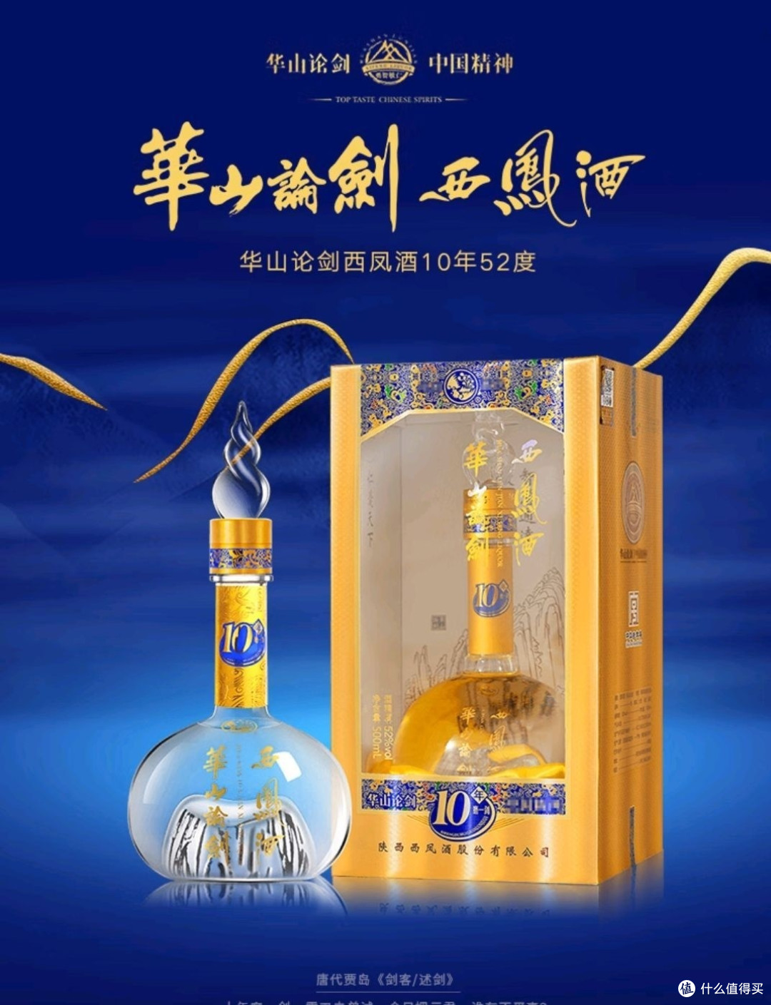 聊聊俺们西安这边普通家庭送礼的白酒