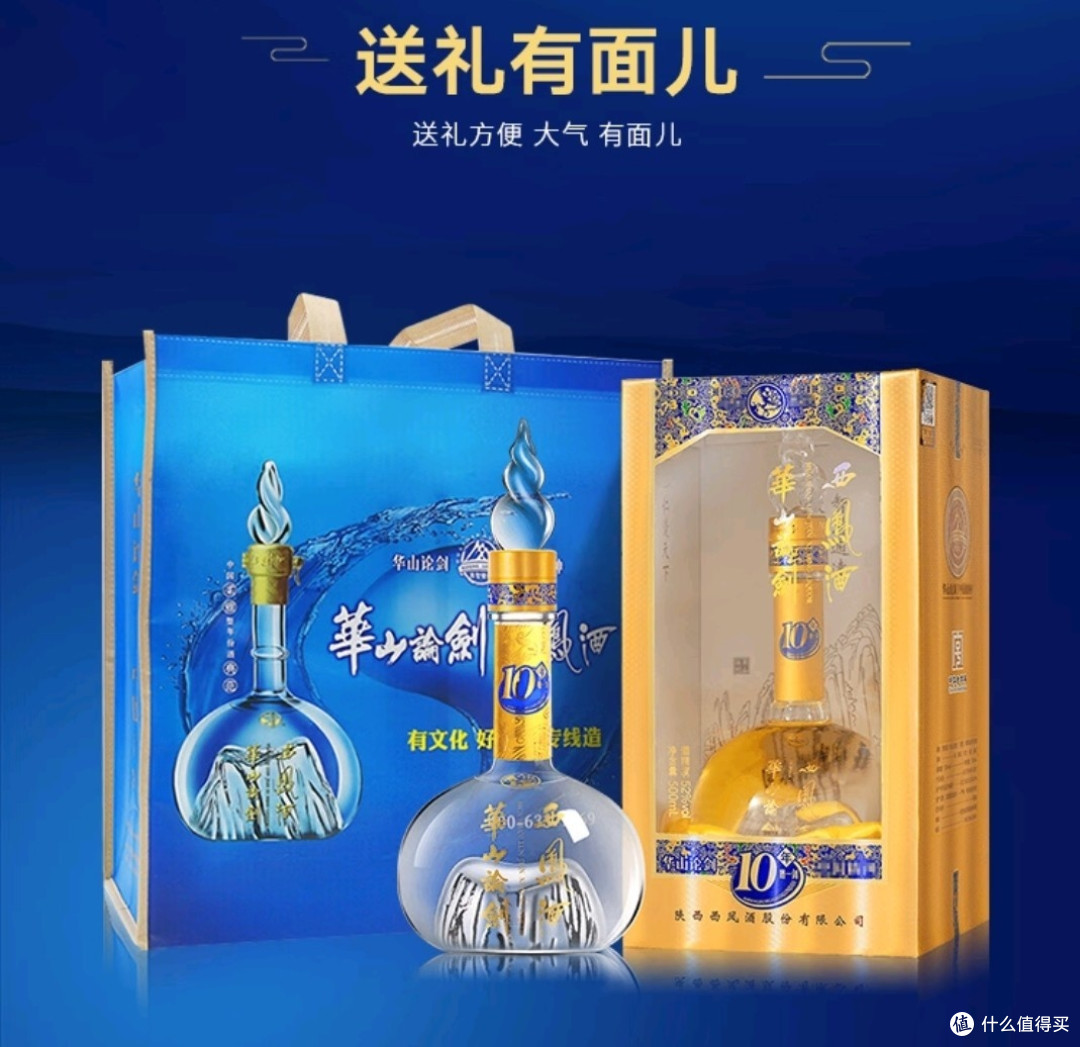 聊聊俺们西安这边普通家庭送礼的白酒