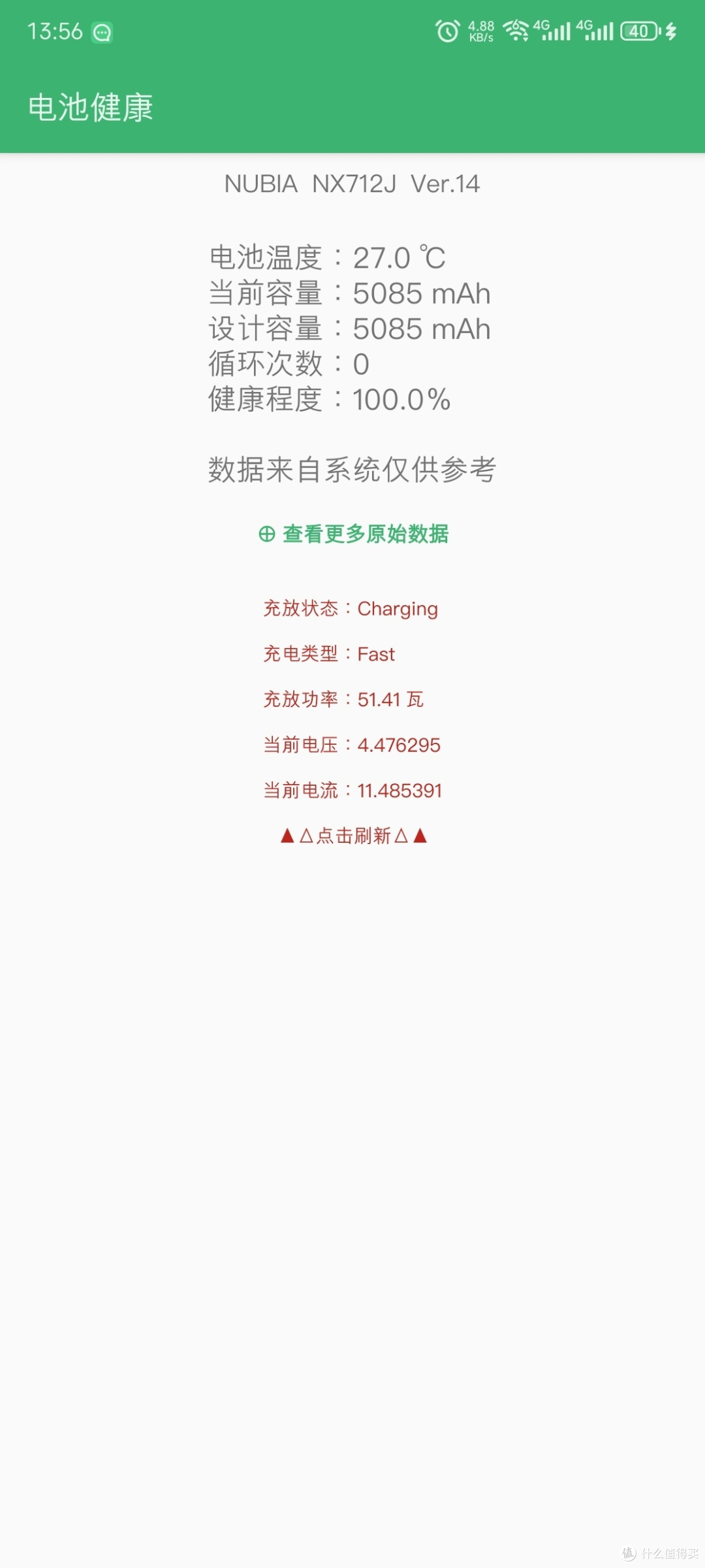 实锤了努比亚z50ultra完美更换z70ultra的6150mAh电
