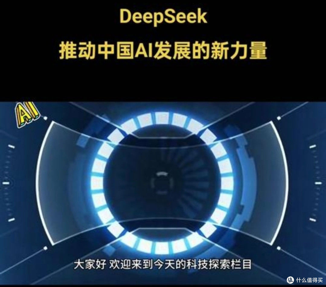 DeepSeek技术：创新引领未来